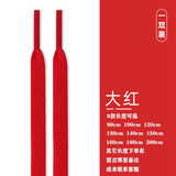 魅汾适配耐克aj空军一号AJ运动鞋扁鞋带男彩色匡威1970s帆布鞋鞋绳女 大红 (120cm)