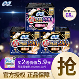 苏菲卫生巾日用棉柔纤巧姨妈巾量大清爽整箱装批发防漏套装整箱卫生巾 夜用290mm14片
