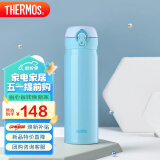 膳魔师（THERMOS）保温杯500ml男女士学生儿童不锈钢保冷水杯子JNL-502 SKY 天蓝色