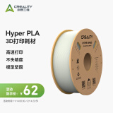 创想三维 3d打印机 高速打印耗材Hyper Series PLA 耗材配件1.75mm 1kg 白色【高速打印耗材】