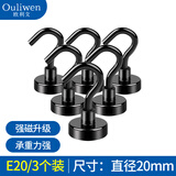 欧利文强力磁铁贴片钕磁铁大小吸铁石环形无痕挂钩吸盘固定器 E20黑色0-20斤 3个装