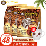 旧街场马来西亚进口白咖啡三合一咖啡速溶咖啡粉固体饮料休闲冲饮 原味630g*3袋