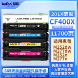 得印cf400a硒鼓四色大容量套装适用惠普m277dw硒鼓 m252dw m252dn m252n m252 m277n打印机墨盒 201a硒鼓