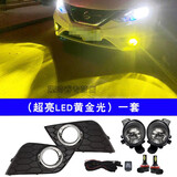 美克杰 新轩逸雾灯总成 16-19-24款经典轩逸前雾灯日行灯LED防雾灯改装 轩逸雾灯(LED黄色)/套