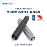 倍可爱 适配iRobot Roomba 扫地机器人配件5系 6系 7系 8系/9系胶滚刷毛刷边刷滤网 1组滚刷（8/9系）
