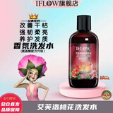 艾芙洛桃花香氛洗发水护发素养护改善干枯毛躁打结黯哑强韧柔亮滋润顺滑 【共1瓶】桃花洗发水250ml*1