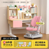 美嘉思 儿童桌椅套装 儿童书桌 进口实木学习桌 小学生书桌写字桌 大收纳120橡胶木+M6椅/粉