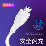 圣希顿安卓数据线3A快充Micro USB手机充电器线适用vivoo闪充线x7x9x20x21x23梯形老款接口线 【安卓快充数据线】 1米