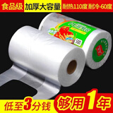 加厚食品级背心保鲜袋家用厨房一次性手提袋背心连卷袋冰箱塑料袋 背心式中号30*35加厚500型