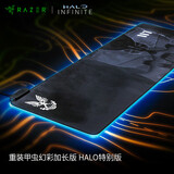 雷蛇（Razer）重装甲虫电竞电脑游戏加长鼠标布垫原桌垫 重装甲虫幻彩加长版HALO定制版 