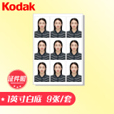 柯达 Kodak  洗照片 照片冲印 洗相片 证件照片  签证照 照片冲印 洗照片 1英寸（白底）