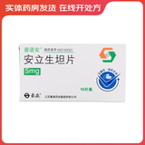 [普诺安] 安立生坦片 5mg*10片/盒 6盒装