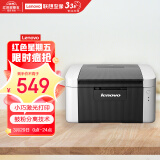 联想（Lenovo）LJ2205 黑白激光打印机家用办公商用 学生学习作业快速打印机