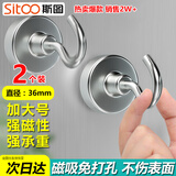 斯图（sitoo）磁吸挂钩 超强力磁铁强磁吸铁石钕磁铁挂钩免打孔磁性铁门无痕冰箱贴可旋转门后大号 E36直钩2个