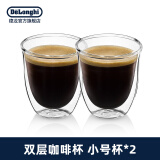 德龙（Delonghi） 玻璃杯 双层 咖啡杯 创意水杯 防烫大容量 简约风格 小号杯*2