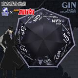 幸运石名侦探柯南雨伞正版联名二次元动漫周边安室透怪盗基德琴酒灰原哀 黑暗组织琴酒铅笔伞