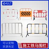 顺天下市政道路建筑工地施工围栏镀锌红白铁马护栏隔离栏交通路障栏杆 定制铁马【多款式请咨询】