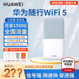 华为随身wifi3pro移动随身wifi插卡无线上网卡4g路由器流量卡便携车载随行mifi3宝 E5586-822【2024新品】提速120% 【咨询领备用电池+10元红包+30天试用】