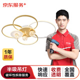 京东灯具拆旧服务 直径100CM内半吸吊灯破坏性拆除服务（2盏起售）