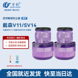 万创 适用dyson戴森吸尘器配件V11/SV14专用后置过滤网滤芯配件