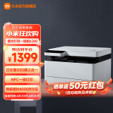 米家小米（MI）激光打印一体机K200 打印机 黑白激光 打印复印扫描三合一 小型商用办公作业打印 激光打印机