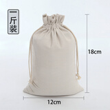 别颖（ROMANZO）米袋布袋现货面粉袋子大米包装袋束口袋抽绳袋帆布米袋子定制 1斤装【12*18cm】