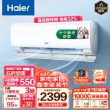 海尔（Haier）劲爽 大1匹新一级变频 冷暖 壁挂式空调挂机 卧室空调 冷媒变流 KFR-26GW/B5LAA81U1以旧换新
