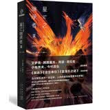 星之继承者3 巨人之星 小说