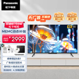 松下（Panasonic）LX580CP 55英寸4K超清广色域 动态控光 六色优化全面屏电视机TH-55LX580C PRO 开机无广告