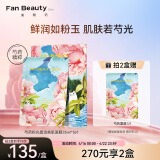 FAN BEAUTY DIARY范冰冰同款芍药粉光晶透美肌面膜35ml*5片 fanbeauty补水润肤提亮