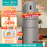 海信（Hisense）三开门冰箱小型 家用电冰箱 无霜冰箱一级能效 251升小冰箱 小户型BCD-251WYK1DPJ