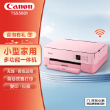 佳能（Canon） TS5380t打印机家用小型手机彩色照片喷墨无线复印扫描智能一体机办公学生双面 粉ts5380套餐1【4瓶墨+120张相纸】