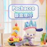 名创优品（MINISO）Pochacco气球狂欢派对盲盒手办桌面摆件礼物女 单盒（款式随机）