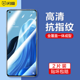 闪魔 适用于OPPOreno7钢化膜oppo reno7手机膜 全屏覆盖高清防指纹防摔保护贴膜 Reno7【全屏高清版】2片装 贴坏包赔