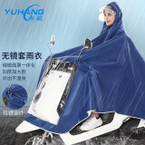 雨航（YUHANG）骑行雨衣雨披单人连体电动电瓶车一体成人雨衣 蓝色