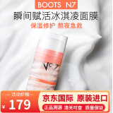 博姿（Boots） 【保税速达】 boots冰淇淋冰激凌面膜赋活补水定妆面膜 100ml 2瓶装