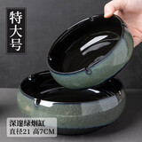 TaTanice烟灰缸 家用客厅陶瓷烟灰缸创意办公室酒店客厅茶几装饰摆件 深邃绿特大号
