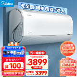 美的(Midea) 1.5匹升级款极地风语者新一级智能家电变频冷暖 壁挂式空调KFR-35GW/BDN8Y-FA200(1)A