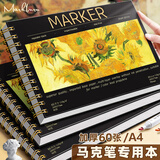 金值 向日葵马克本 马克笔专用绘画本 a4硬壳线圈60张110G专用纸 漫画专业美术素描手绘画画本涂鸦图画本子