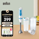 博朗 BRAUN MQ5251WHBL多功能手持式料理棒 婴儿辅食搅拌棒 榨汁料理机多档调节 白色 现货