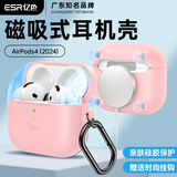 亿色适用AirPods4保护套苹果耳机四代保护套2024无线蓝牙耳机硅胶壳magsafe磁吸无线充电全包防摔减震 【樱花粉】硅胶磁吸保护壳 2024新款丨【收藏+加购】送挂钩