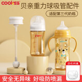 COOKSS贝亲奶瓶吸管配件适用贝亲奶瓶三代婴儿宽口奶瓶把手毛刷组合