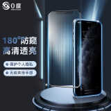 0度 适用苹果iPhone 11Pro Max钢化膜 防窥护眼屏保防偷看手机贴膜防指纹防蓝光眩光贴膜 11Pro/XS/X-5.8英寸-高清高透版