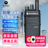 摩托罗拉（Motorola）XIR P6600i UHF数字防爆对讲机 专业大功率石油化工煤矿天然气GP328防爆升级款免费调频