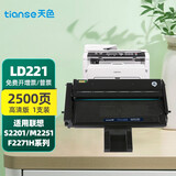 天色ld221适用联想m2251打印机墨盒s2201 f2271硒鼓F2271H一体打印机粉盒墨盒 【2500页】LD221硒鼓/标准版