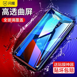 闪魔 适用于华为nova5pro钢化膜 高清防指纹抗蓝光防爆防摔手机保护全覆盖 【全覆盖|黑色曲面高清】带神器 【贴坏贴歪免费补发】