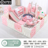 宝之轩（Babyshow）儿童围栏宝宝游乐园室内滑滑梯秋千组合爬行垫游戏防护栏婴儿游乐 2.5*2粉围栏滑梯秋千+玩具架画板摇马池篮球架