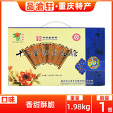 玫瑰重庆特产江津牌米花糖400g玫瑰牌油酥糯米零食米花酥休闲糕点礼盒 玫瑰十二金钗66封【礼盒装】