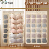 百草园内衣收纳挂袋衣柜收纳整理挂袋内裤袜子收纳挂袋衣柜收纳整理神器
