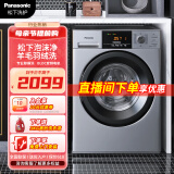 松下（Panasonic）滚筒洗衣机全自动超薄8公斤家用节能BLDC变频一级能效下排水银色 XQG80-N82ST